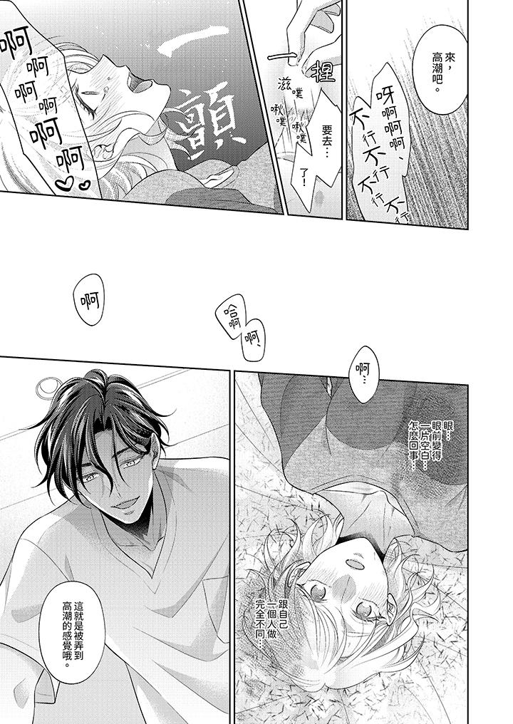 第4话 第 12 页