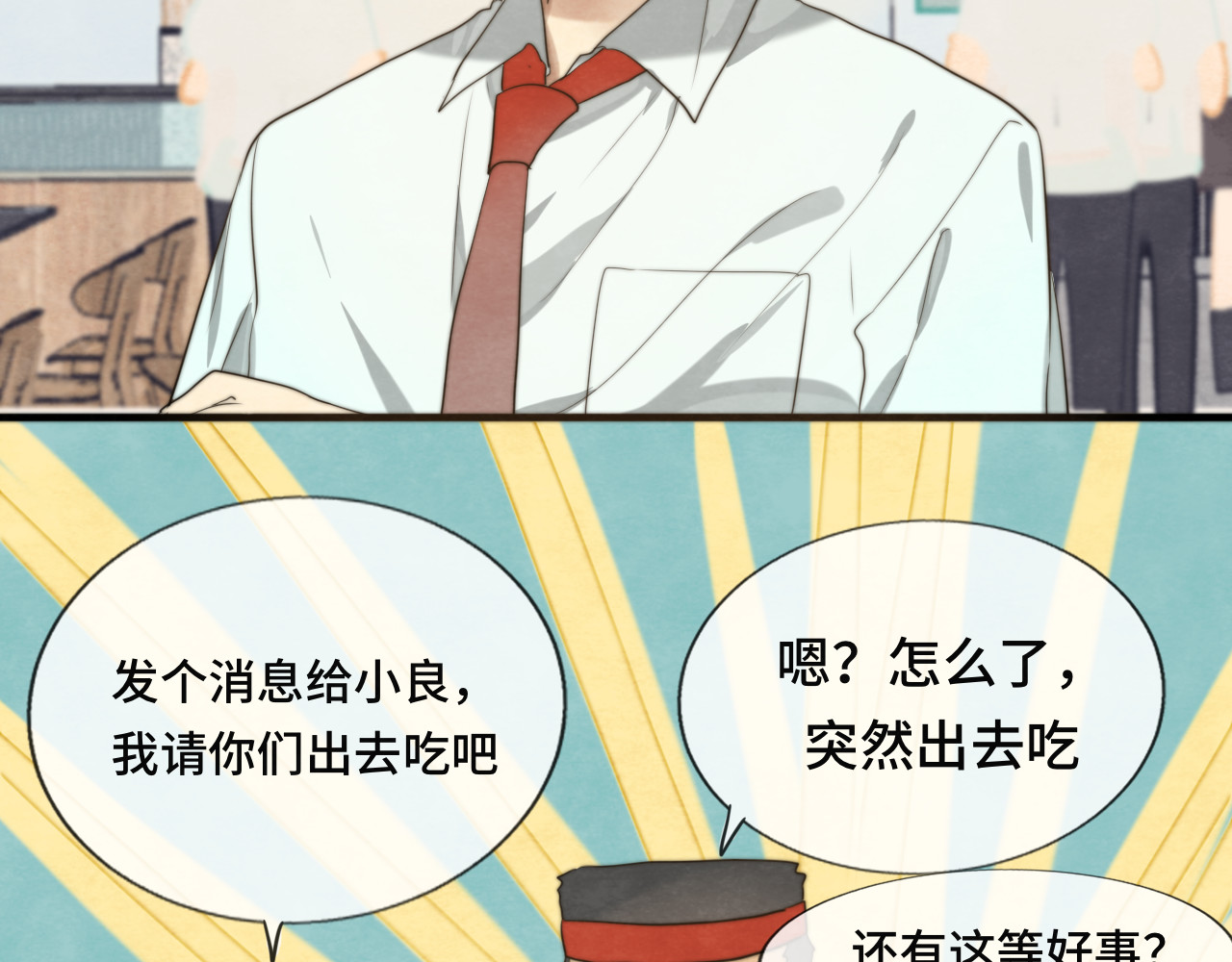 30  误会 第 33 页