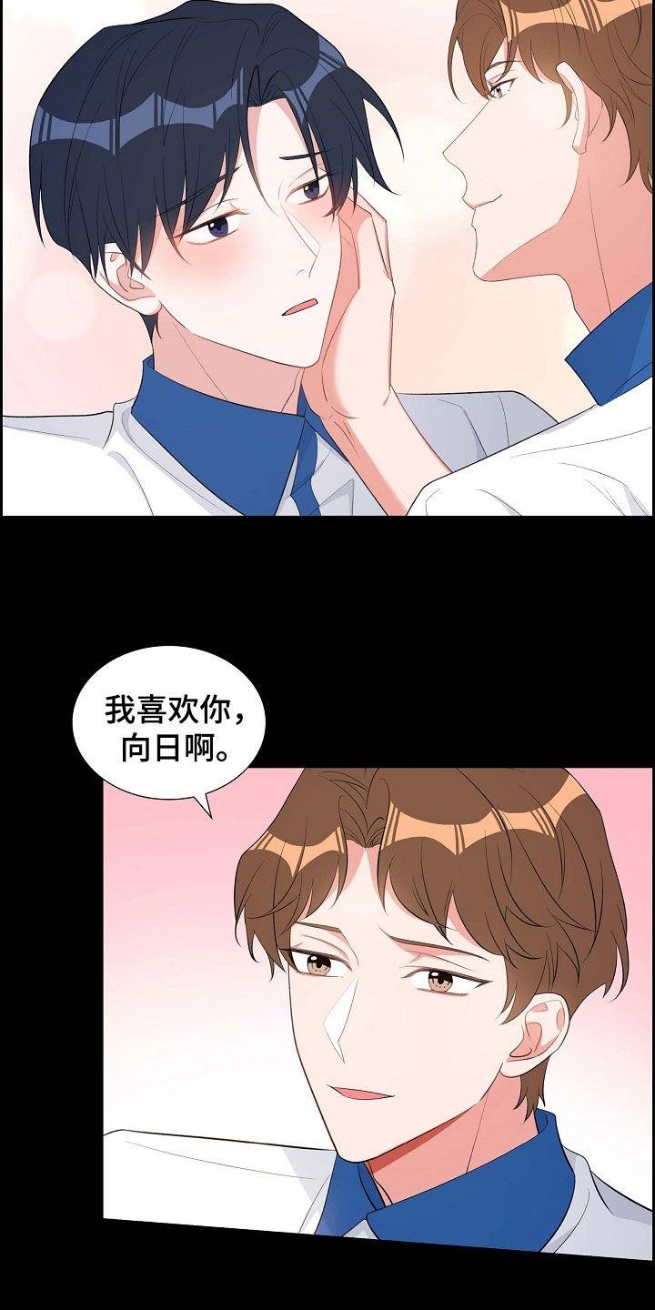 第102话 同居生活 第 17 页
