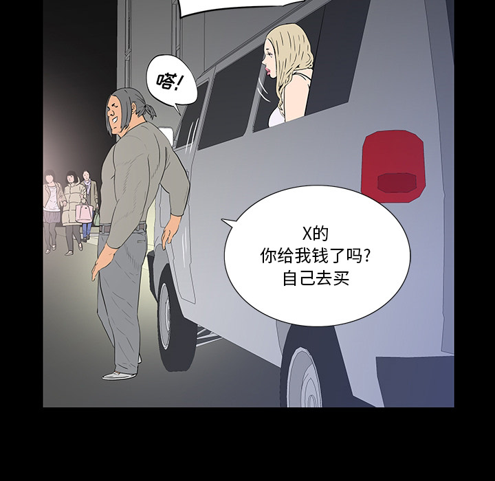 第 2 话 第 113 页