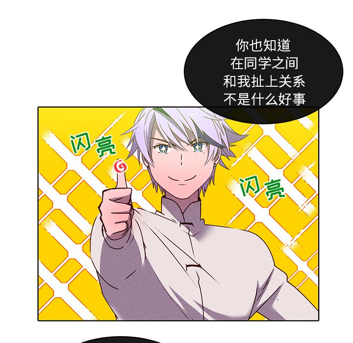 第30话 第 37 页