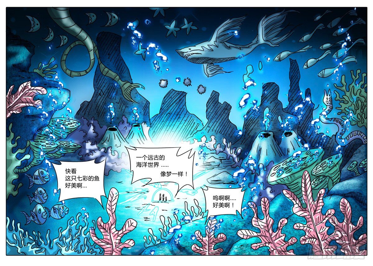 第52话 两种不同的未知…… 第 4 页