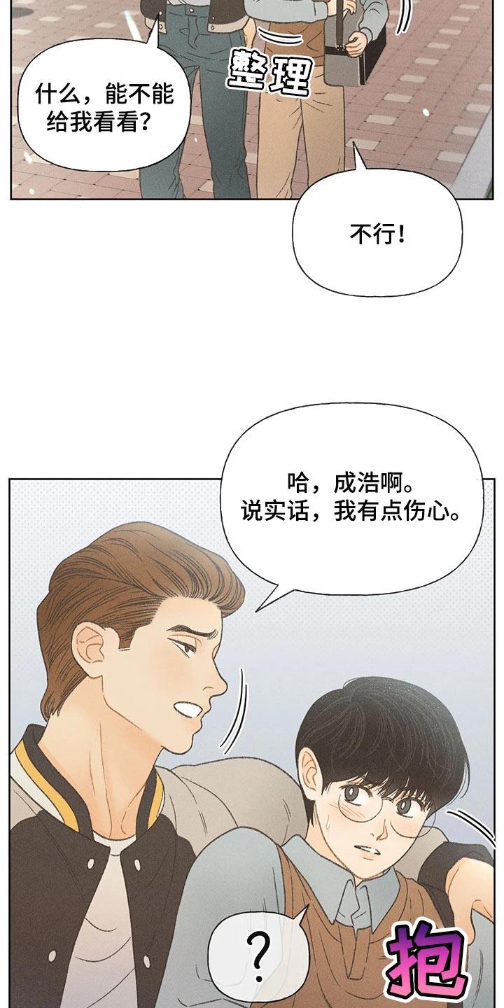 第27话 路过的市民 第 6 页