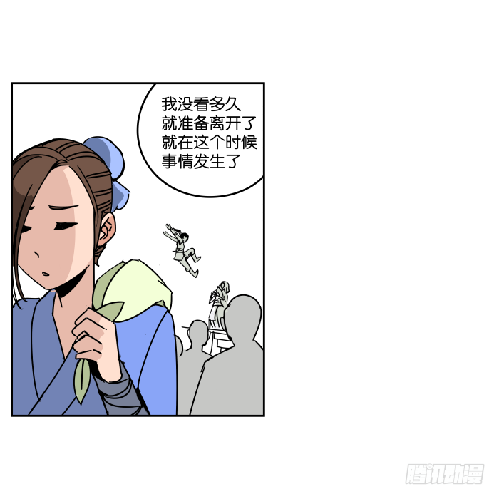 纳贤大会02 第 18 页