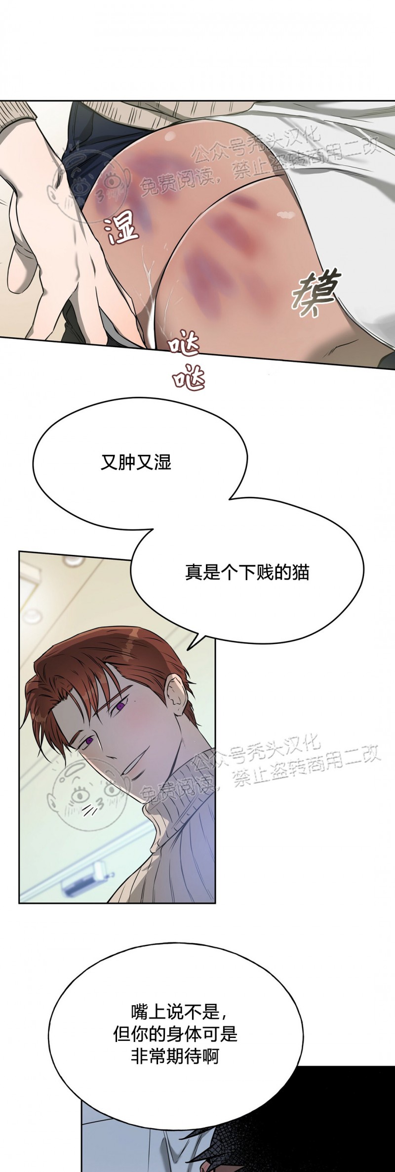 第18话 第 26 页