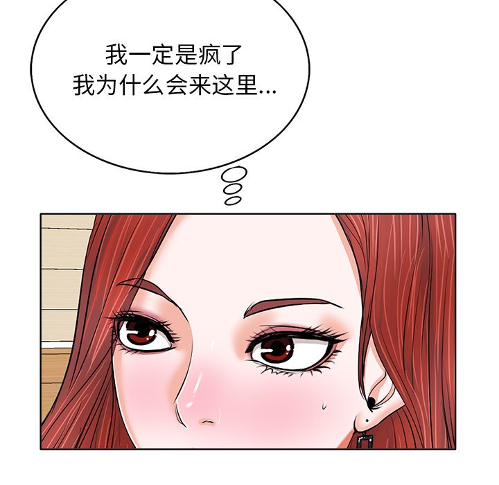 第7话 第 18 页
