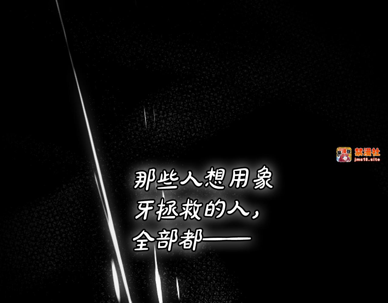 第23话 第二个阴谋 第 117 页