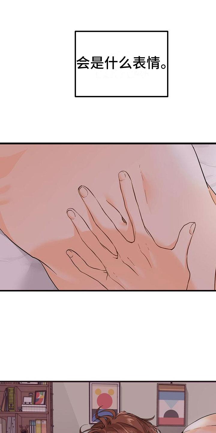 第15话 完蛋了 第 3 页