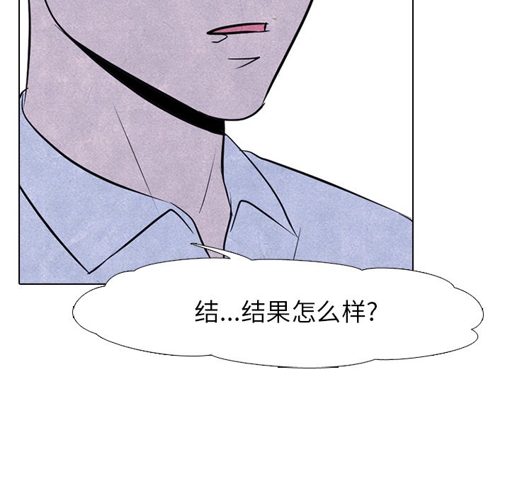 第79话 第 21 页