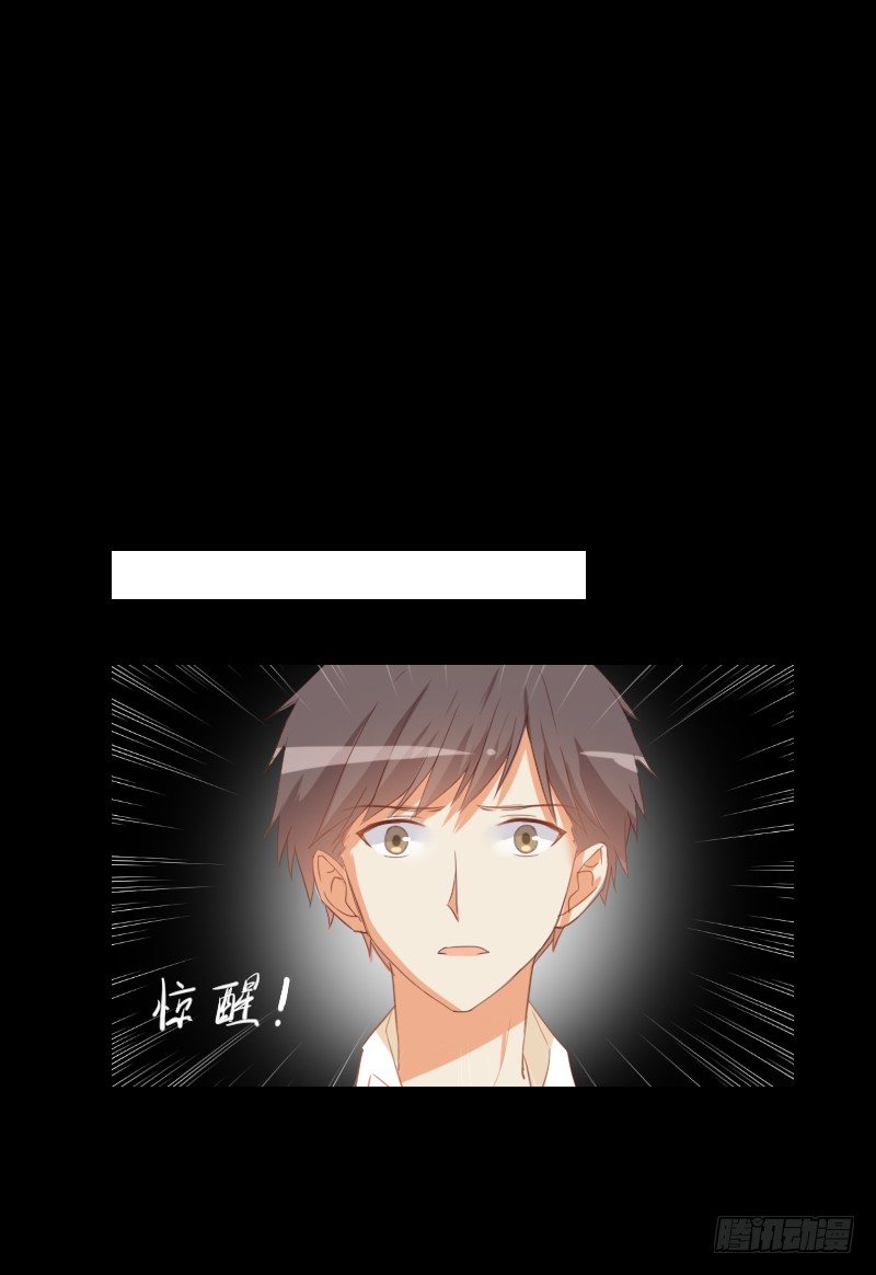 梦中相见 第 6 页