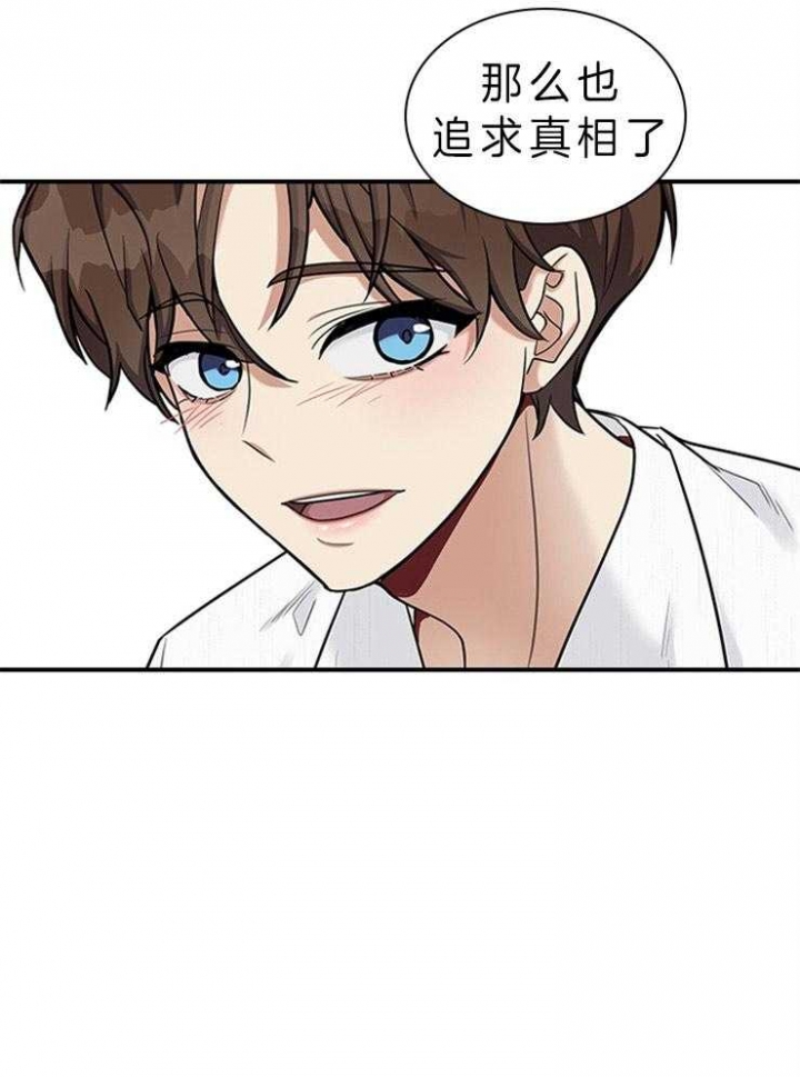 第65话 第65话 第 3 页