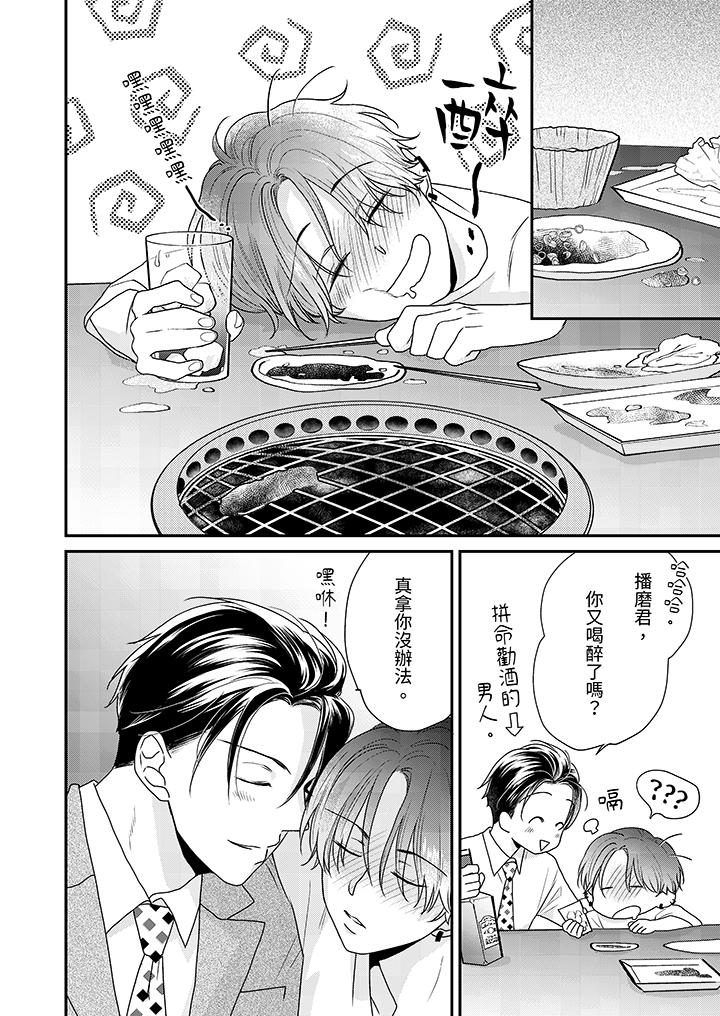 第3话 第 11 页