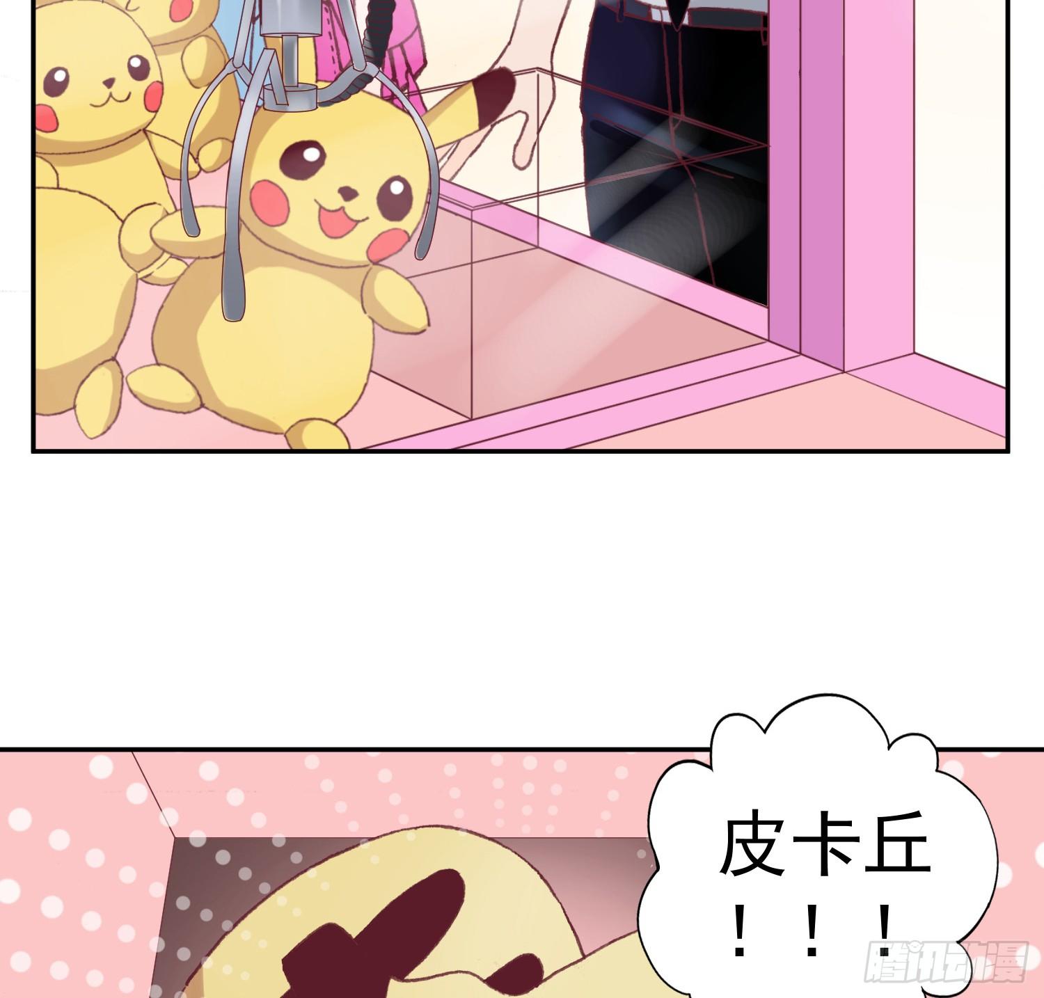 突然之吻 第 3 页