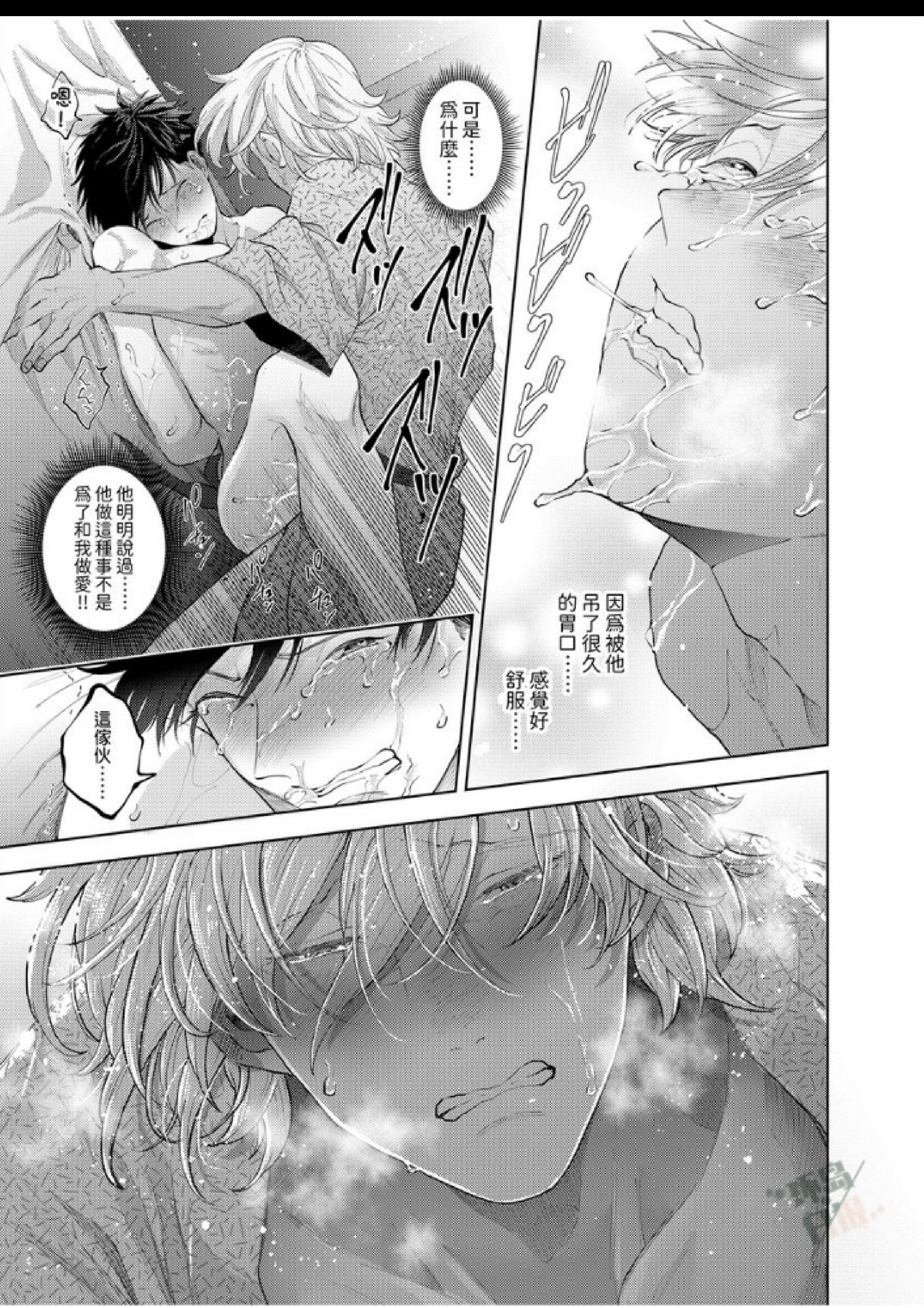 第10话 第 16 页