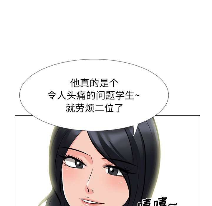 第68话 第 99 页