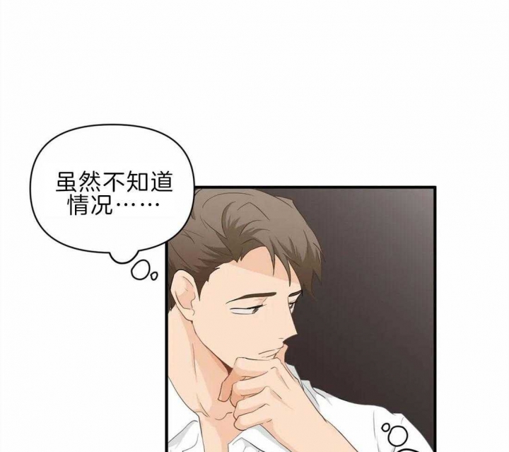 第43话 按你喜欢的来 第 40 页