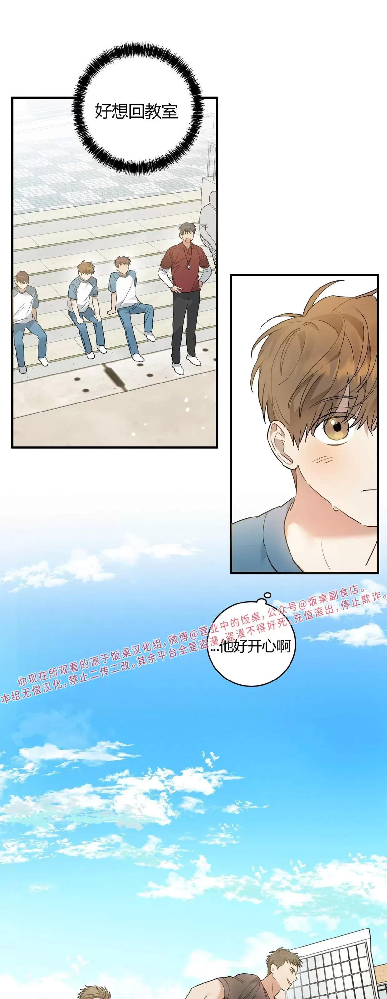 第09话 第 21 页