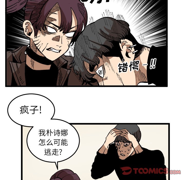 第37话 第 62 页