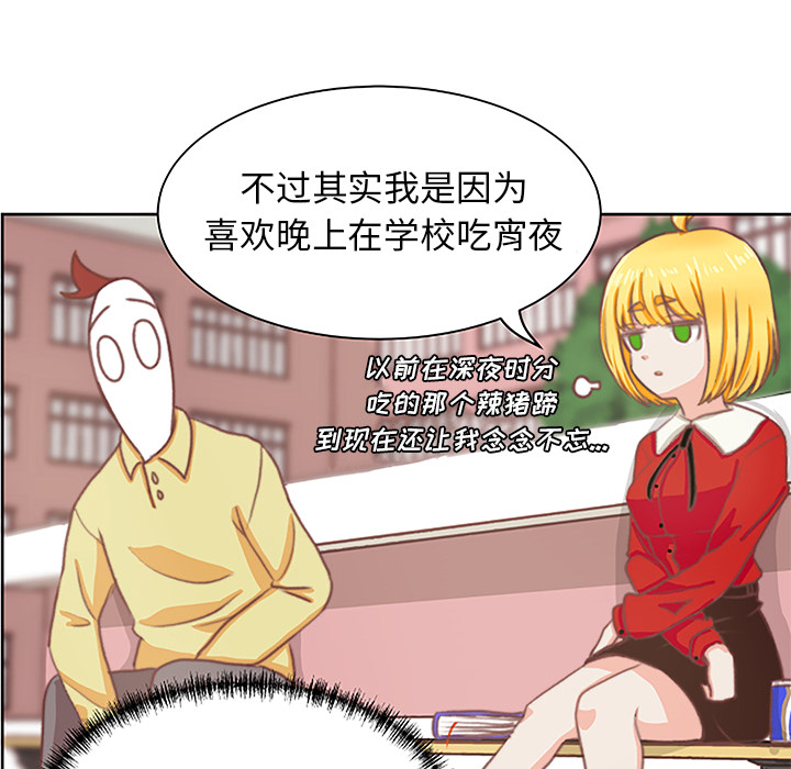 第3话 第 20 页