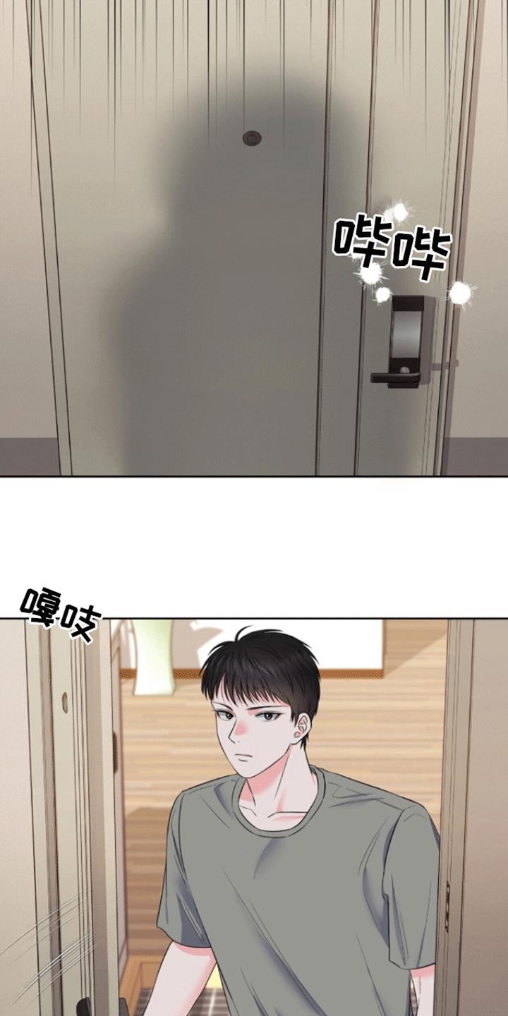 第12话 醉酒见面 第 11 页