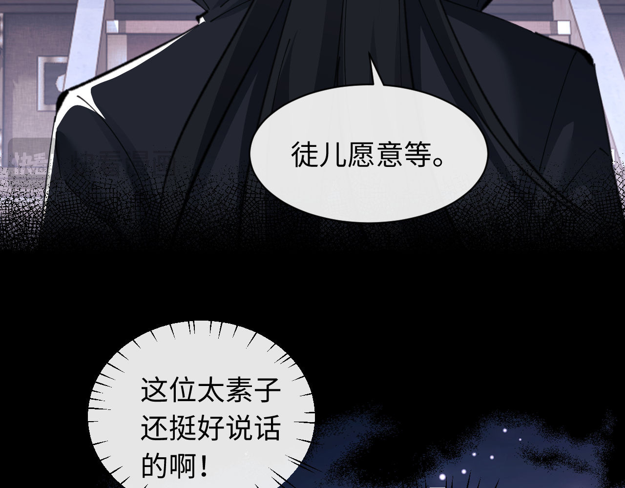 第12话 逆徒居然让我穿黑丝？ 第 15 页