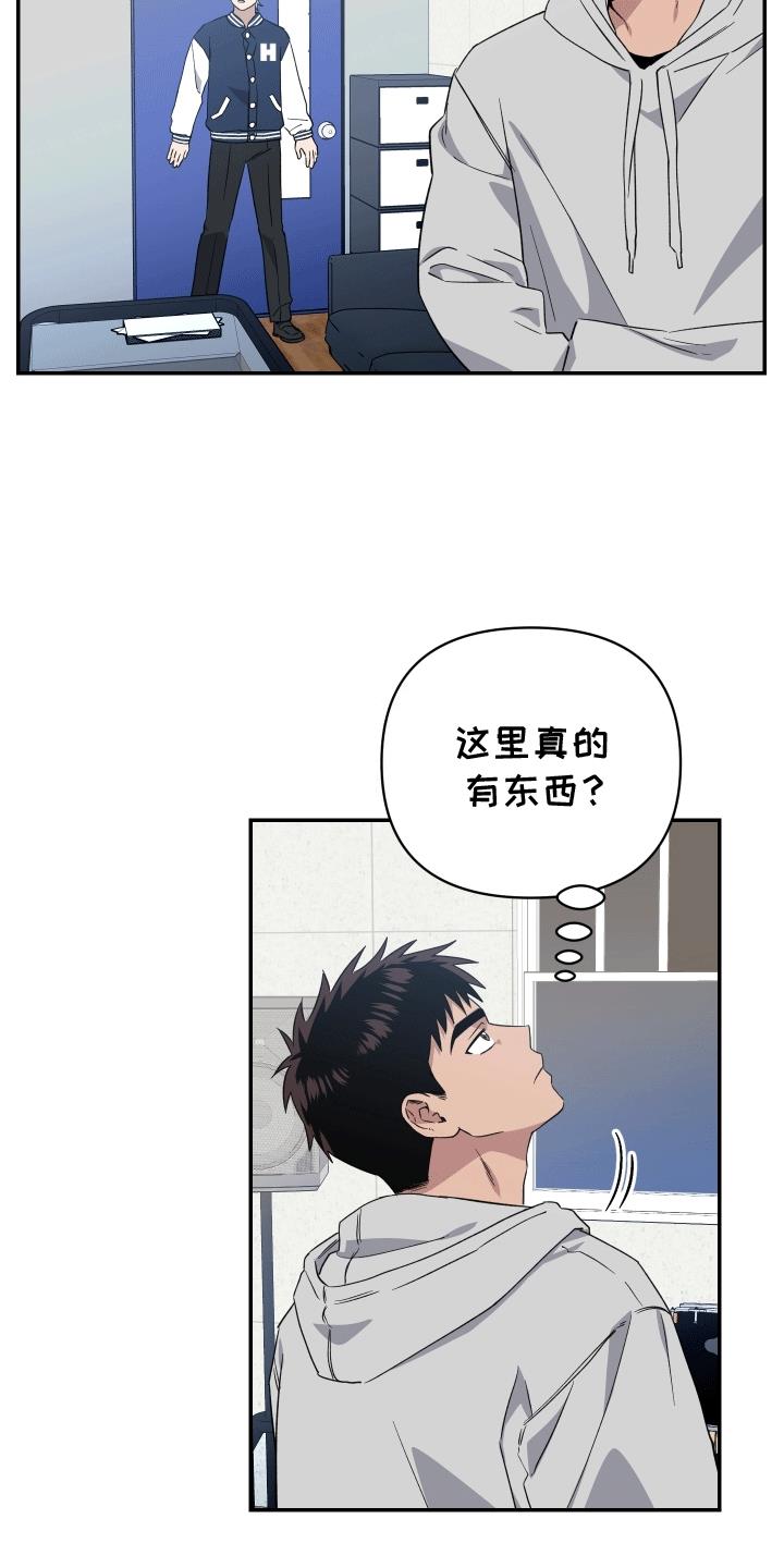 第10话 一群鬼 第 8 页