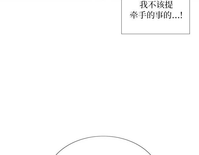 第38话 约会（1） 第 151 页