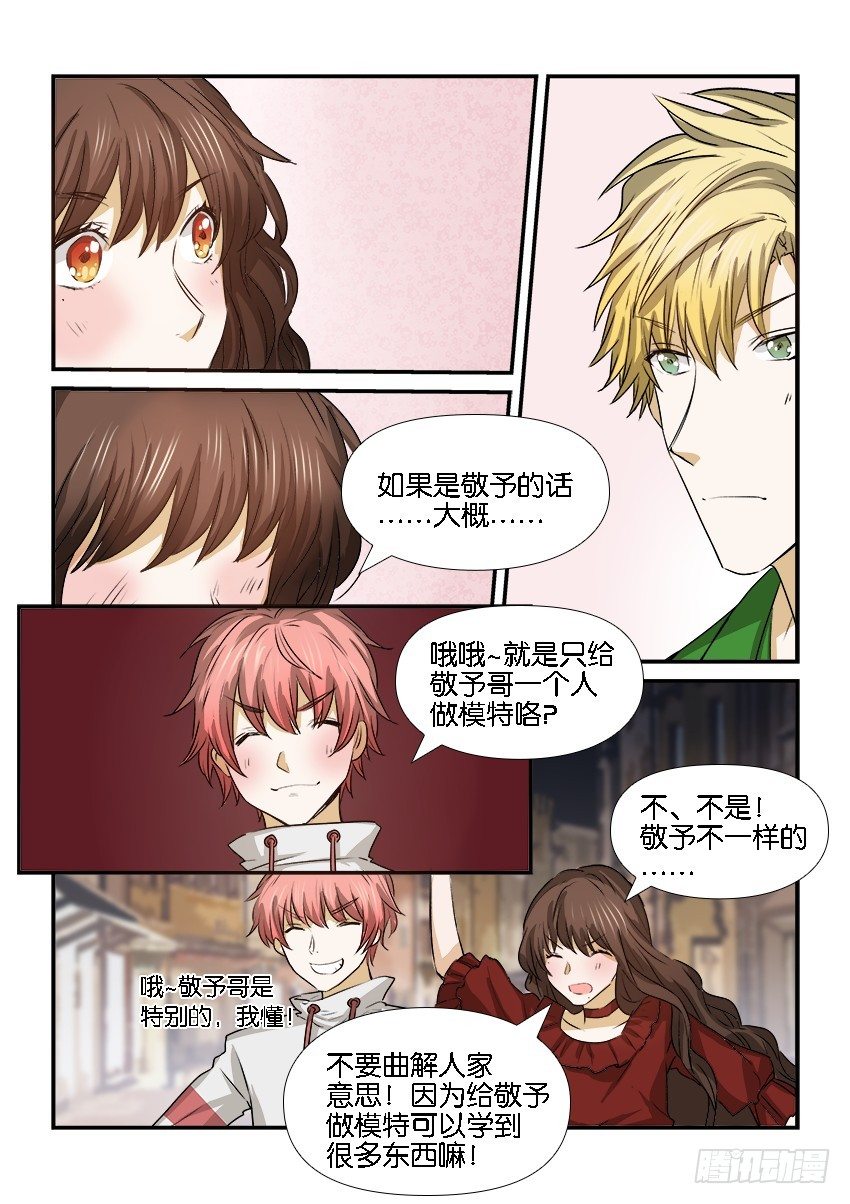 第二十二话 第 17 页