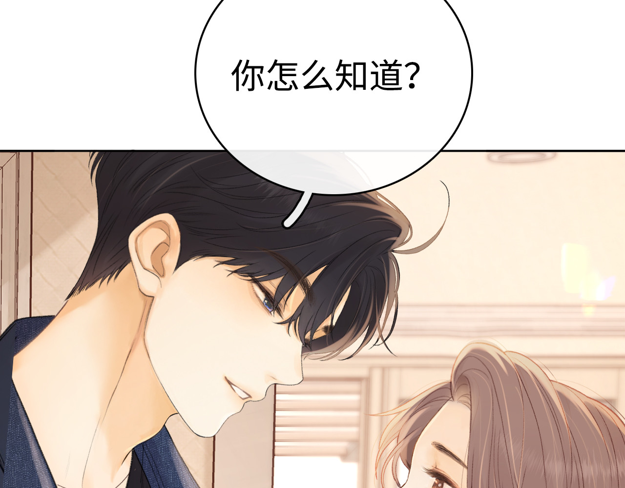 第66话 追问 第 53 页
