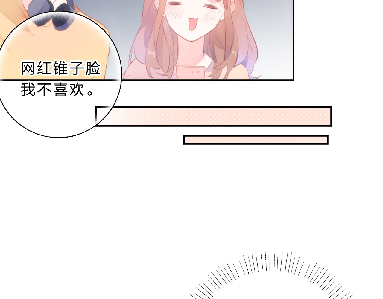 第47话 误会 第 124 页
