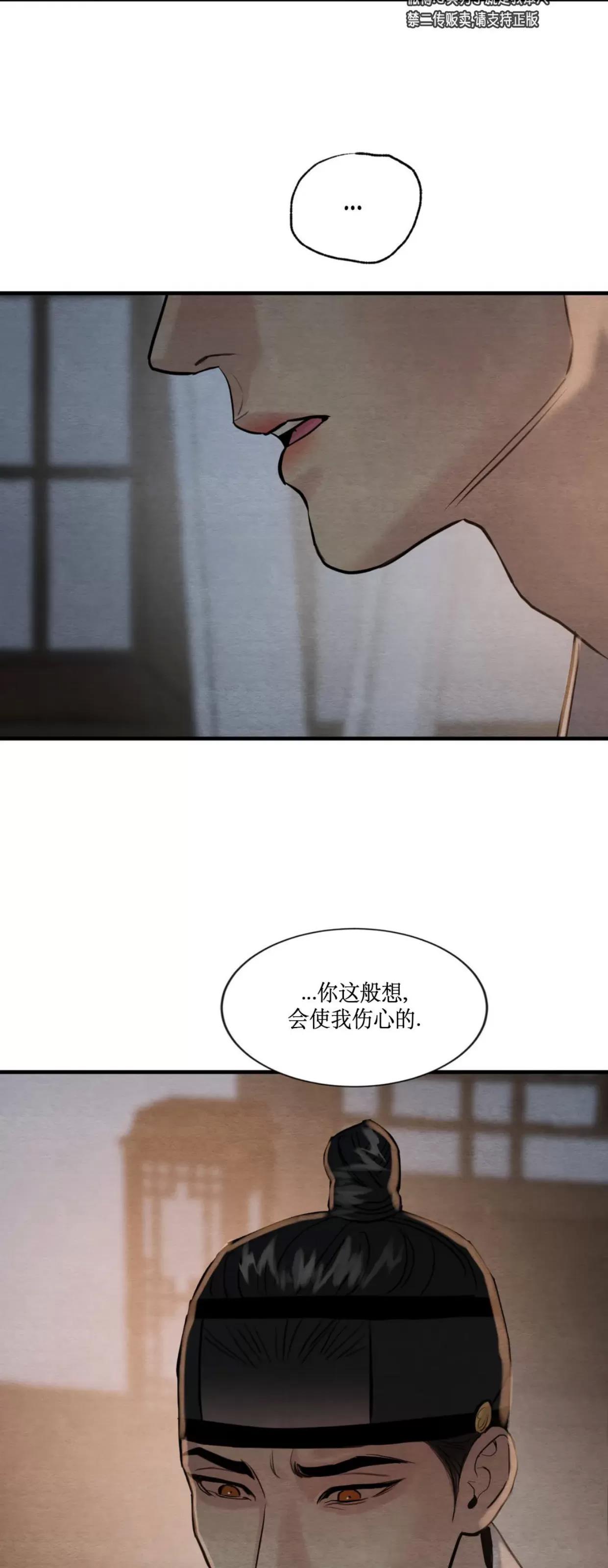 第110话 第 26 页