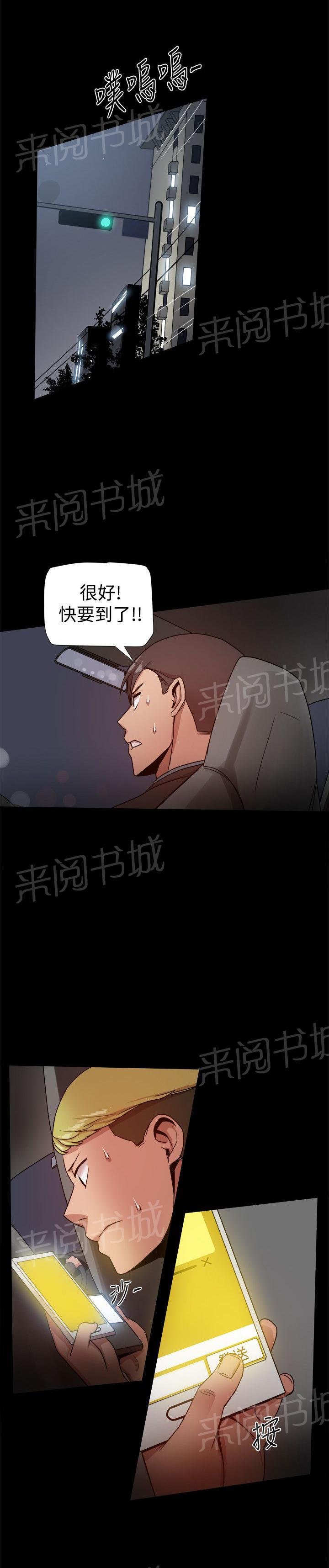 第82话 峰回路转？ 第 9 页