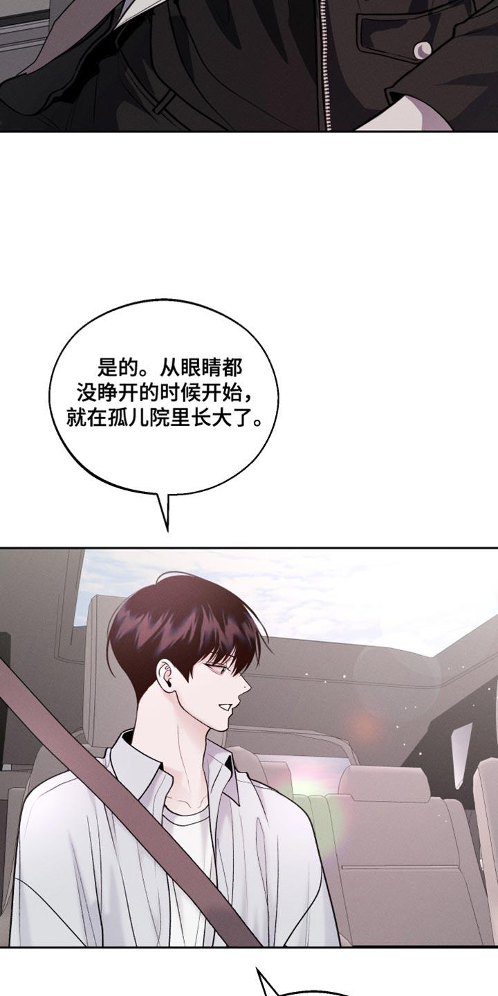 第39话 喜欢你的名字 第 13 页