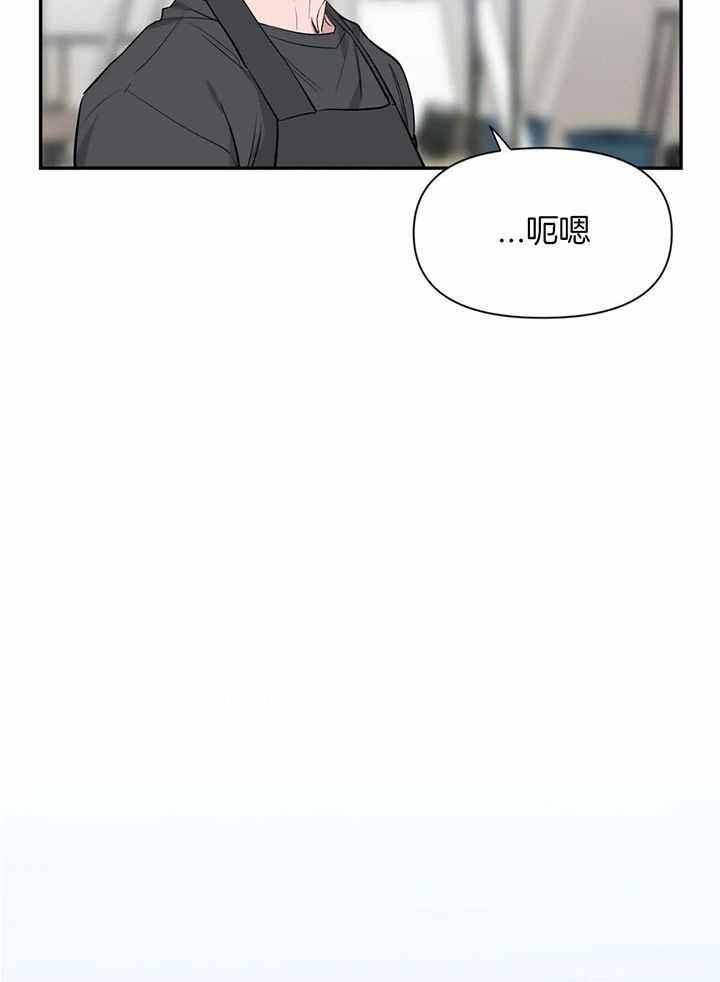第150话 你寂寞了 第 10 页