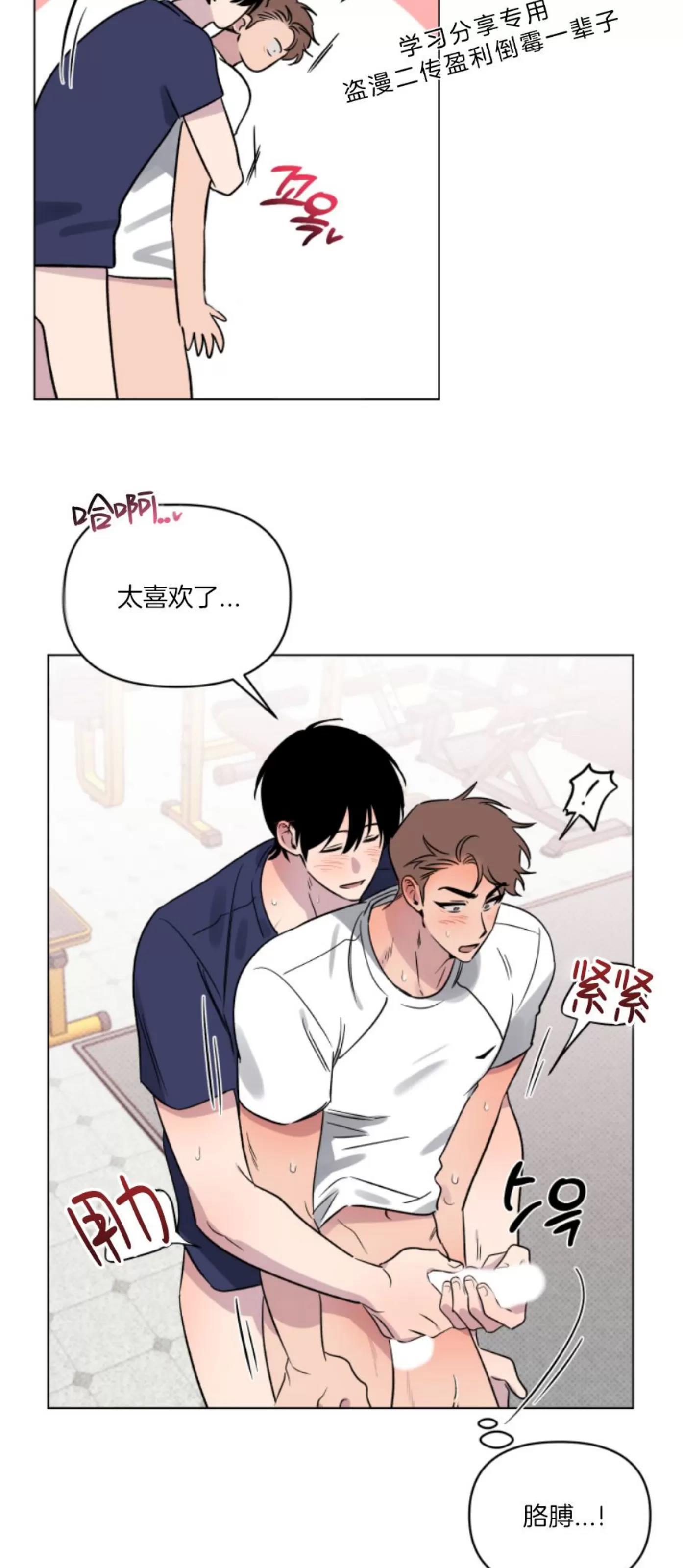 第17话 第 14 页