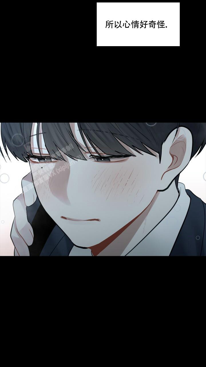 第17话 甜蜜的感觉 第 6 页