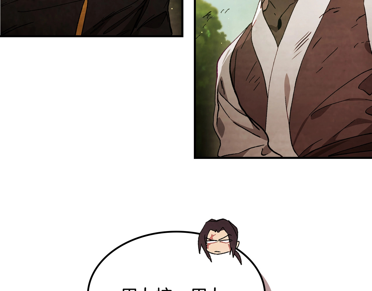 第41话 同名同姓？ 第 102 页