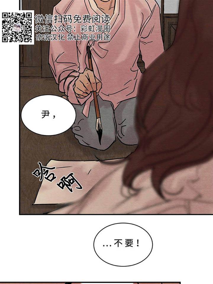 第14话 第 20 页