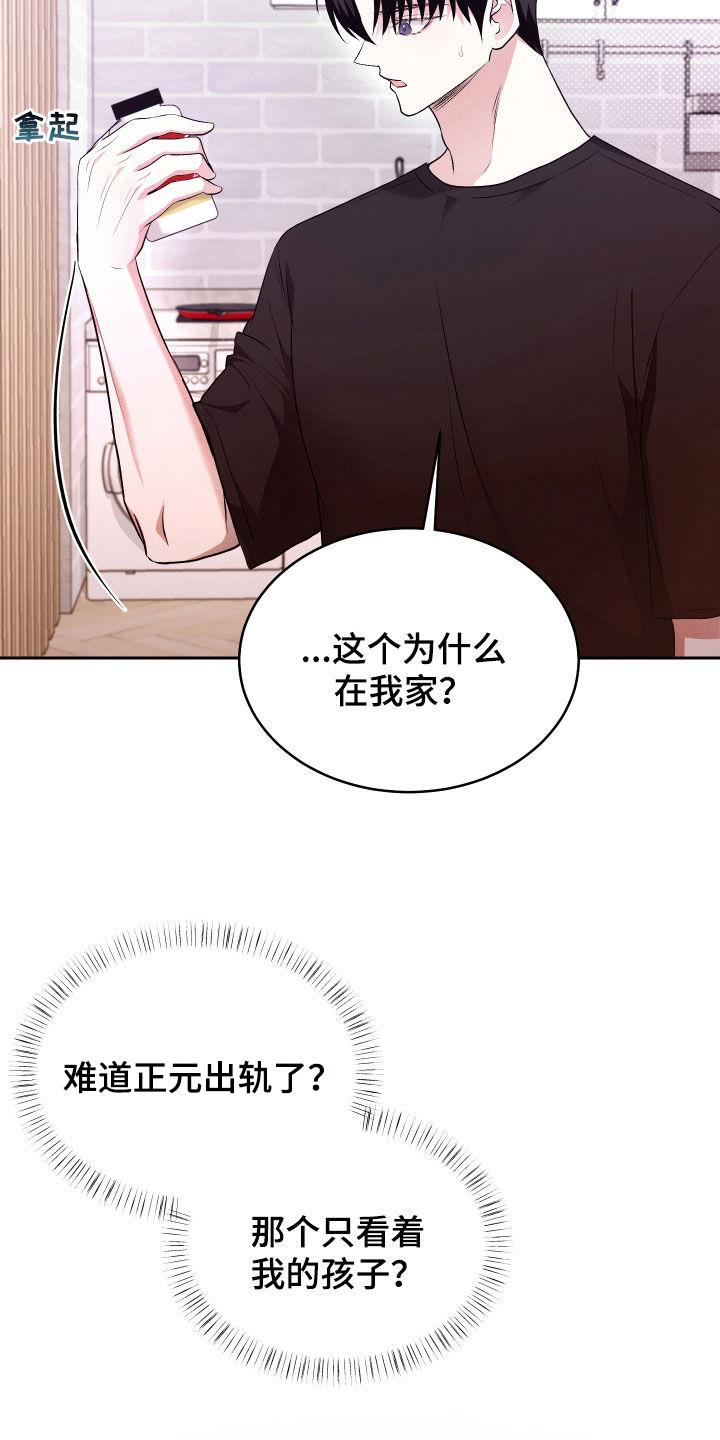 第34话 药 第 21 页