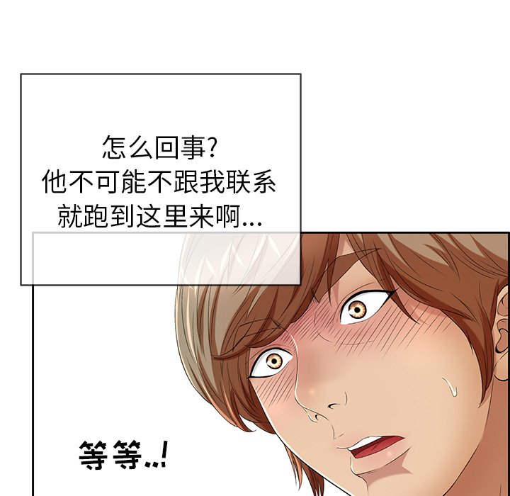 第8话 第 55 页
