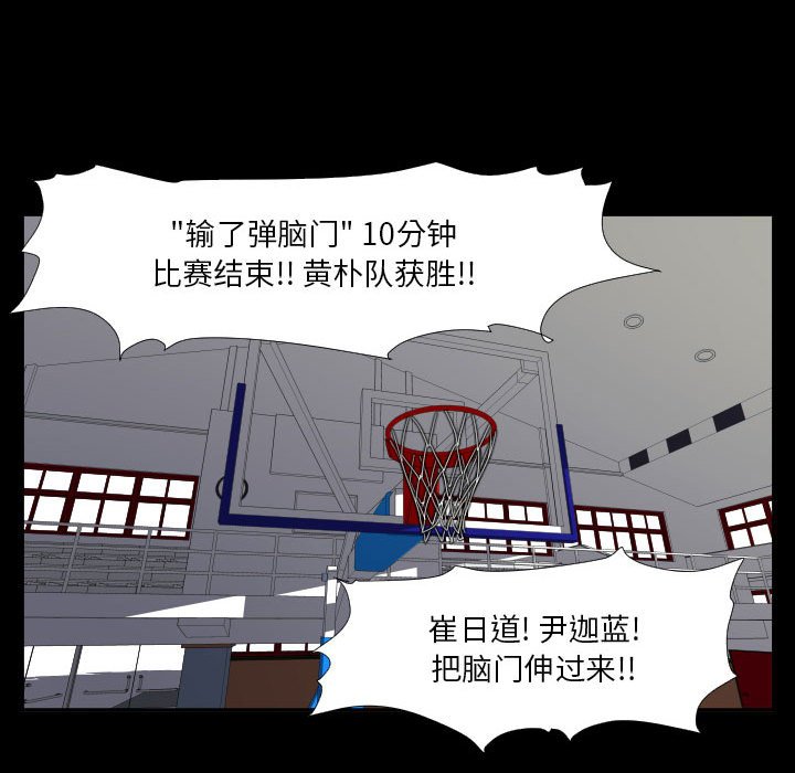 第43话 第 32 页