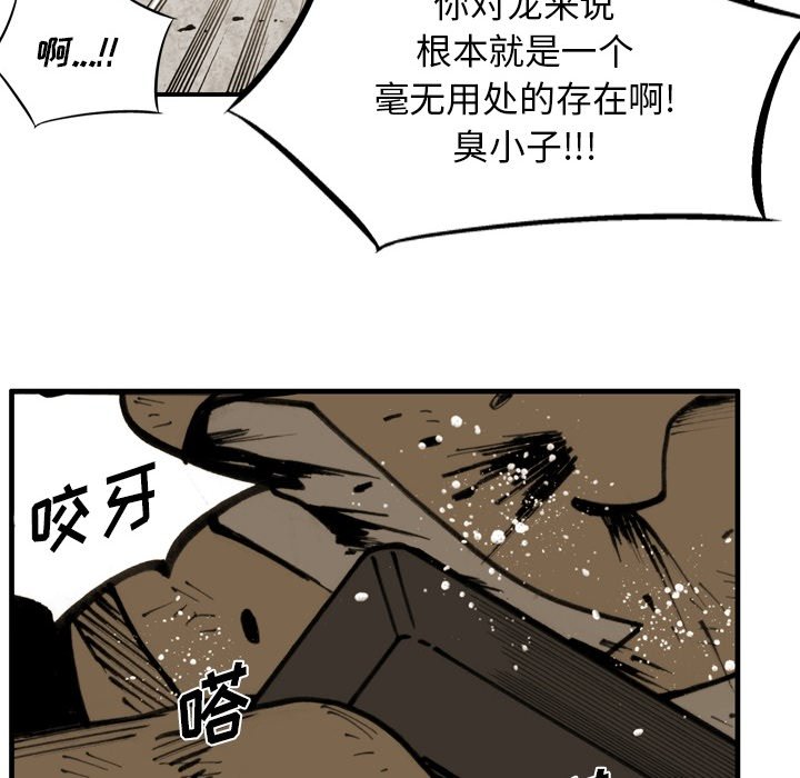 第61话 第 54 页