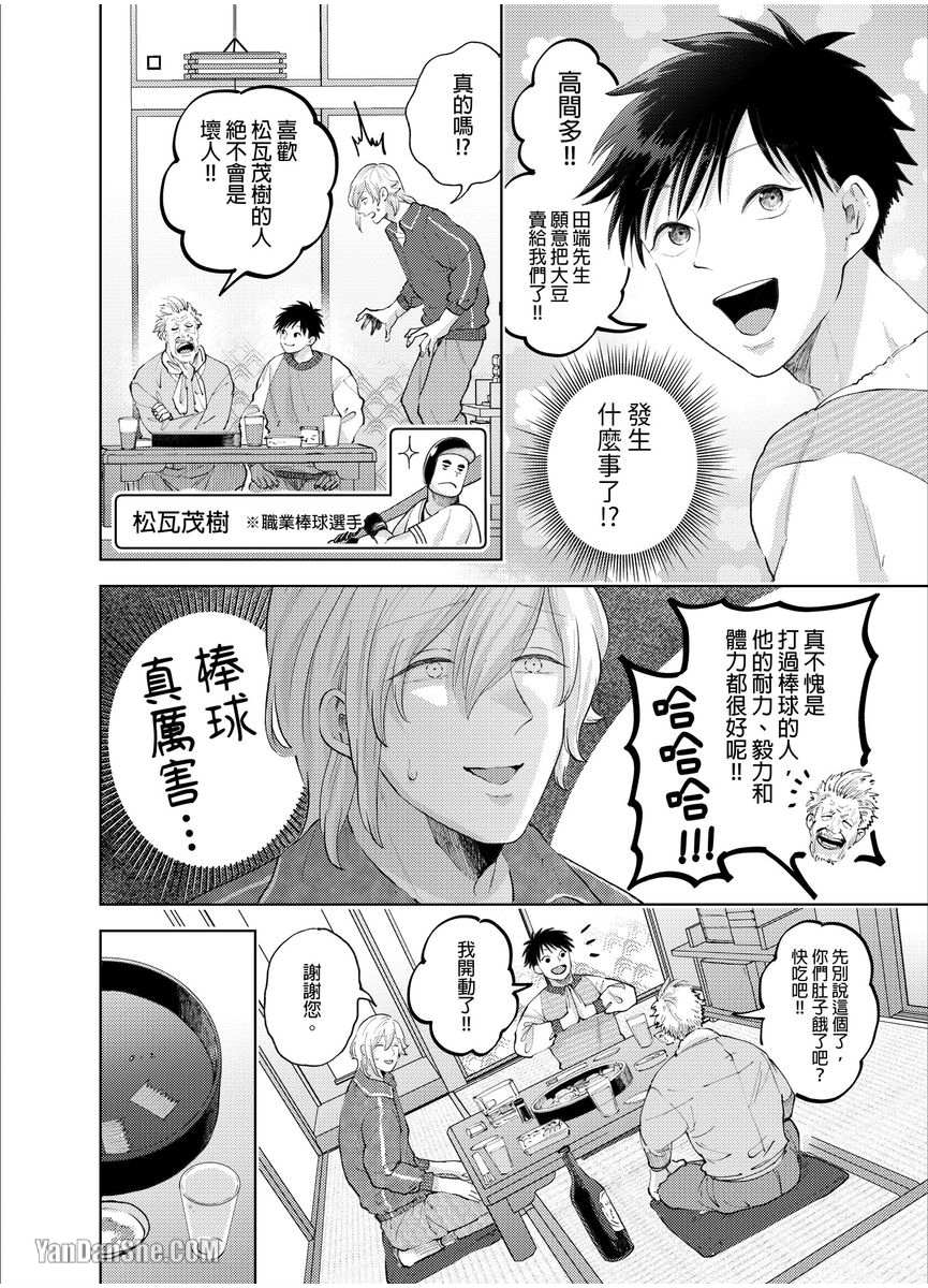 第13话 第 19 页