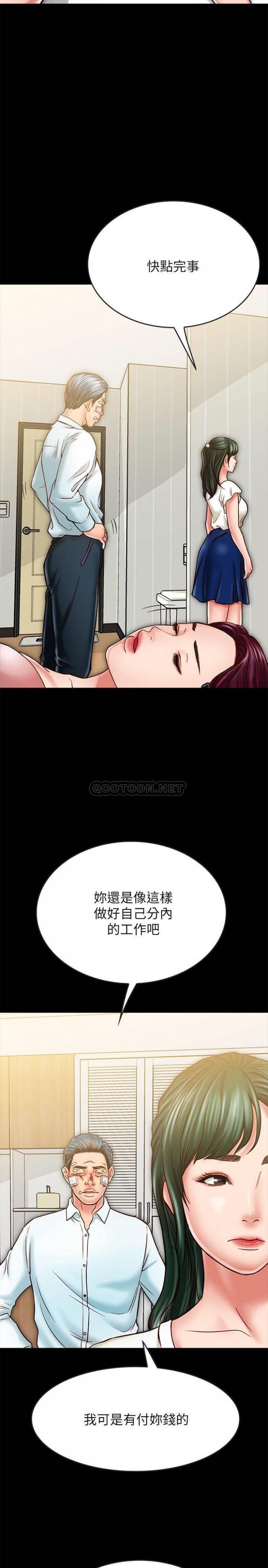 第16话 - 没人比得上羽琳… 第 17 页