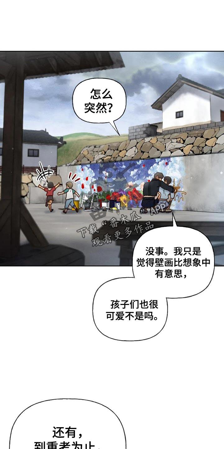 第112话 【第三季】自私 第 10 页