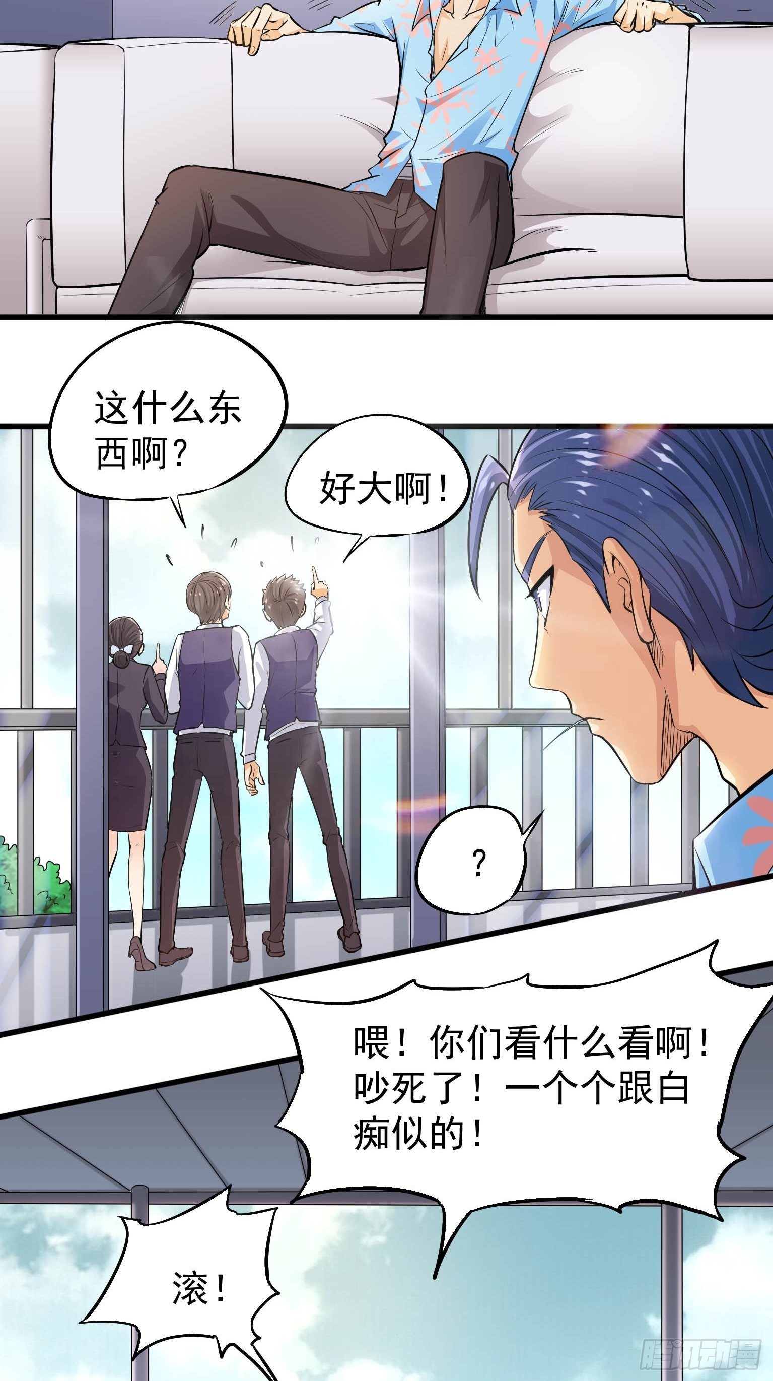39 仙玉，从天而降 第 23 页