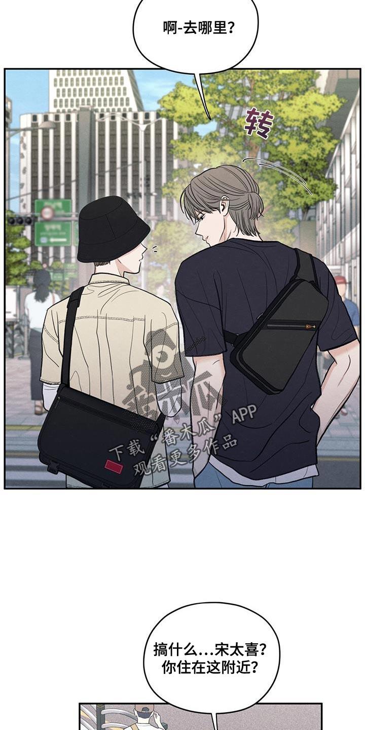 第86话 【第二季】一起学习 第 8 页