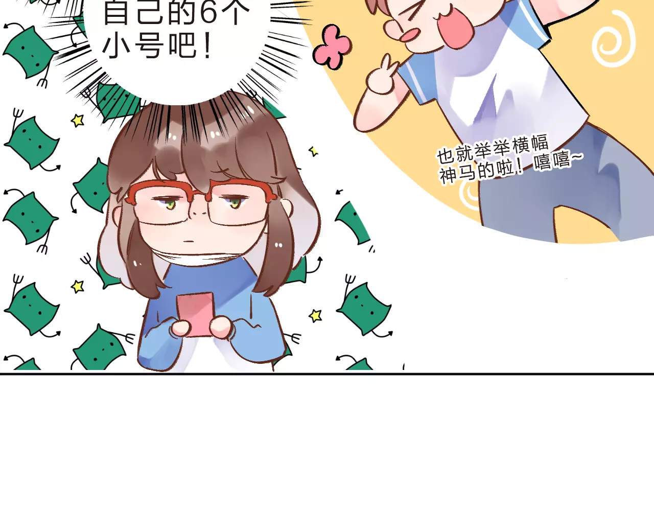 第13话 朋友 第 111 页
