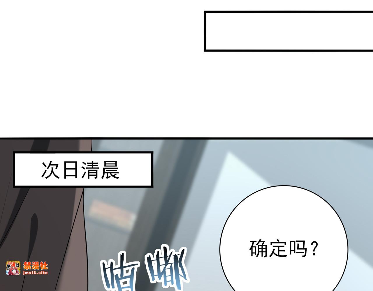 第53话 第78小队 第 37 页