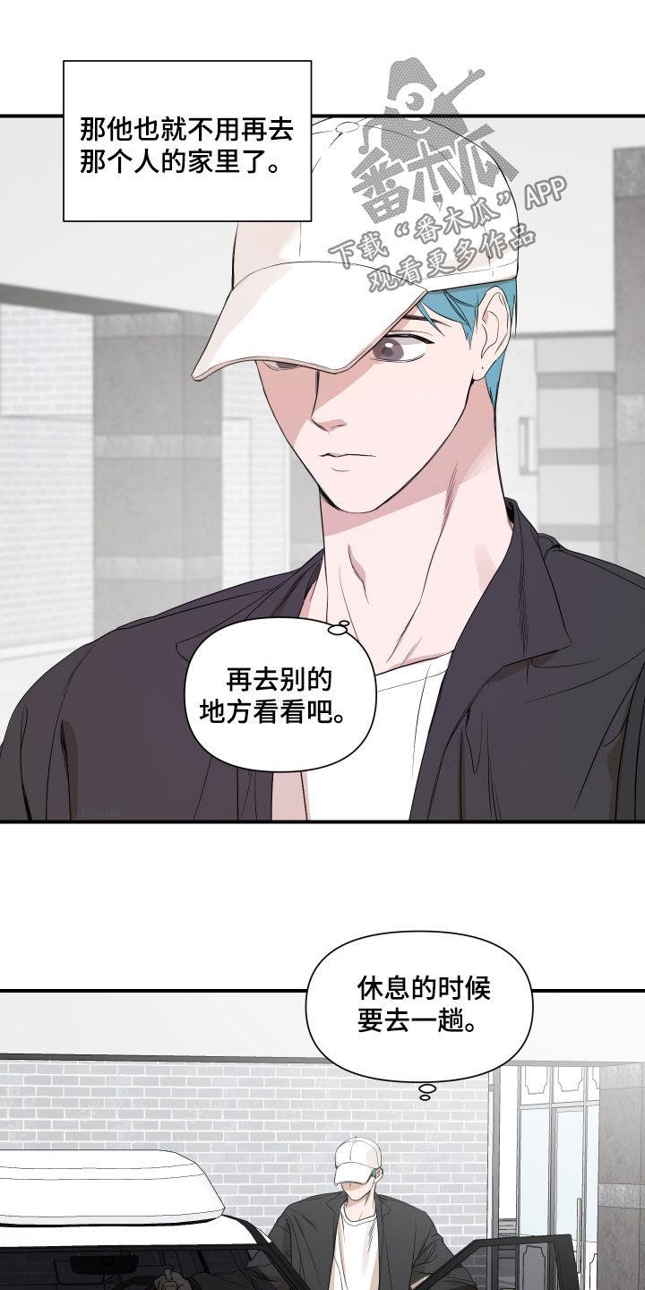 第72话 被骗了 第 19 页